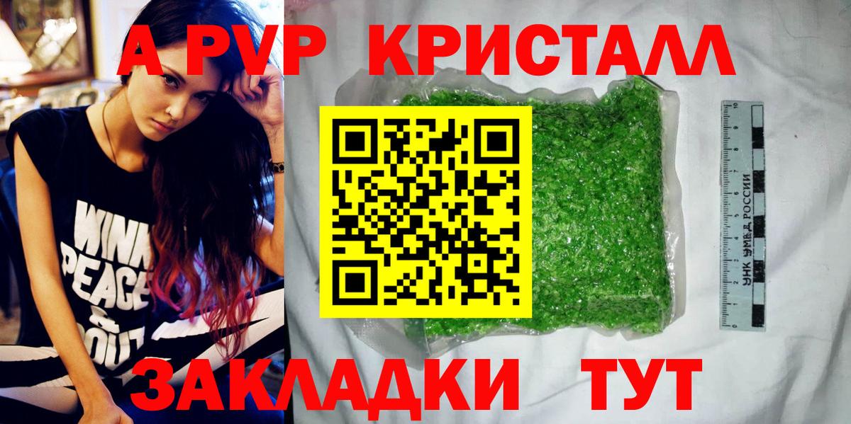 Alpha PVP Crystall Кизляр