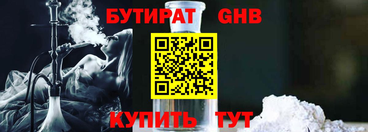 Бутират оксана Кизляр