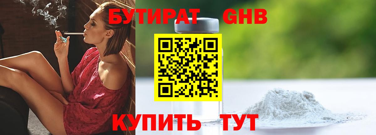 Кизляр  Бутират оксана  Вход с VPN 