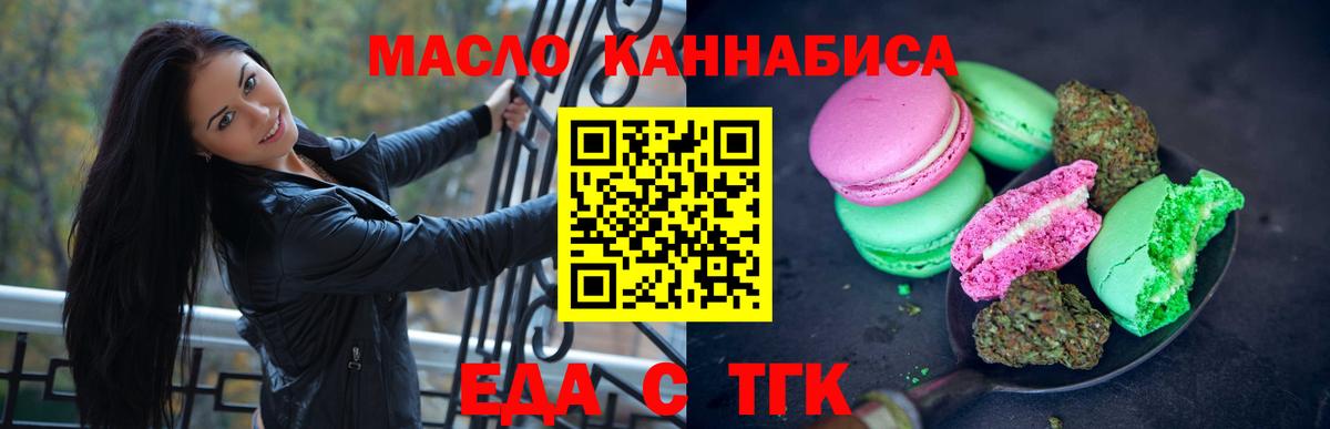 Cannafood марихуана  Вход с VPN  Кизляр 