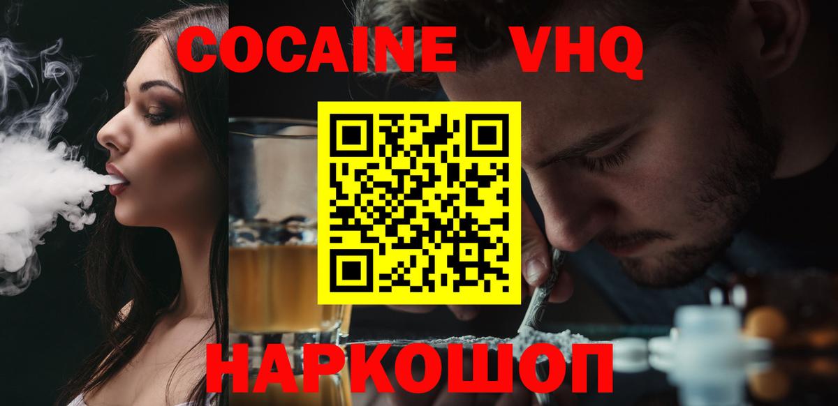 Кизляр  Cocaine 98%  COCAIN Columbia  Вход с VPN 