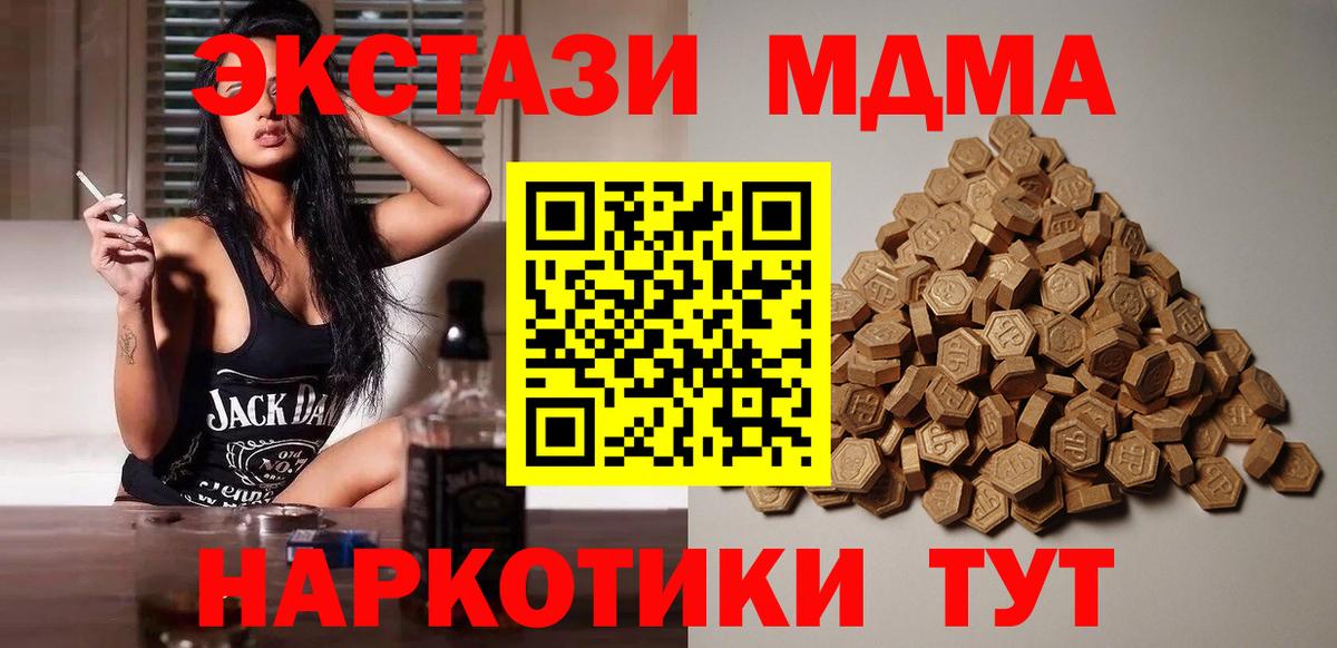 Кизляр  ЭКСТАЗИ DUBAI  Вход с VPN  ЭКСТАЗИ 300 mg 