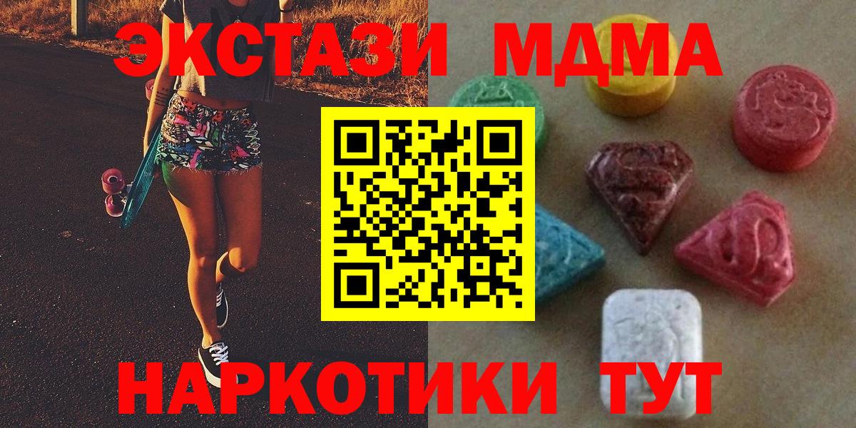 ЭКСТАЗИ 280мг Кизляр