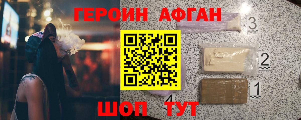 Героин гречка  Вход с VPN  Кизляр 