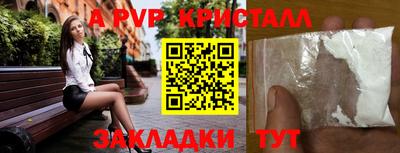 ALPHA PVP Заволжье