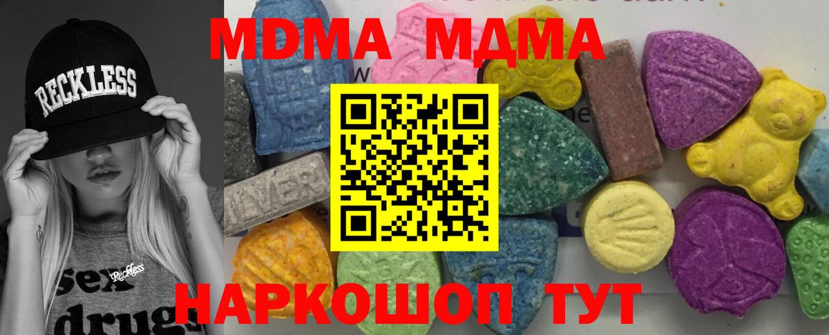 Кизляр  MDMA VHQ  Вход с VPN 