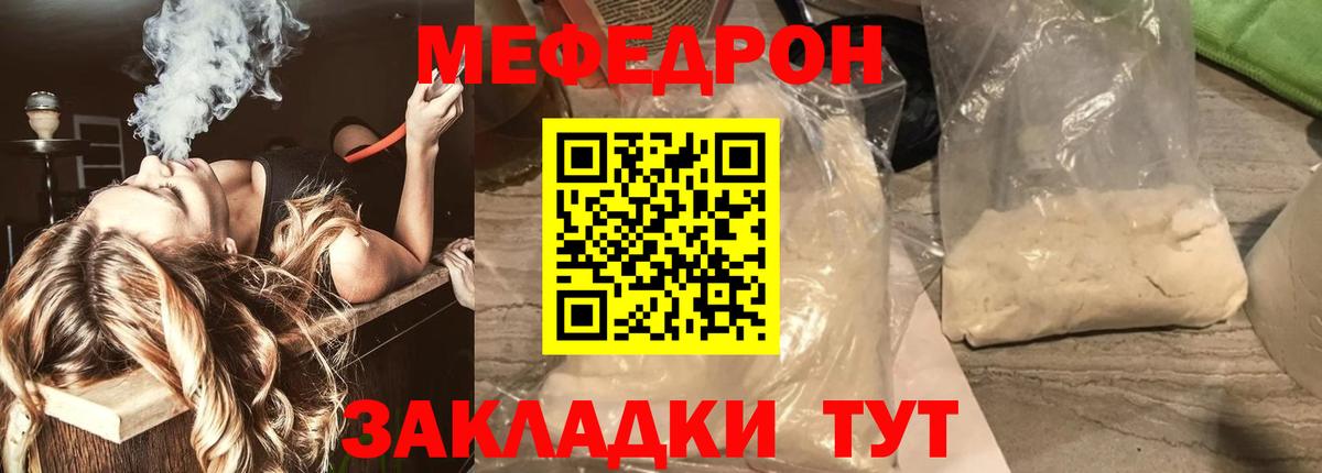 Мефедрон VHQ  Вход с VPN  Мефедрон мяу мяу  магазин продажи наркотиков  Кизляр 