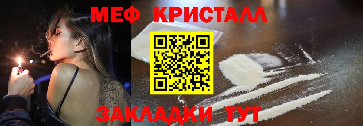 МЕФ мука Кизляр