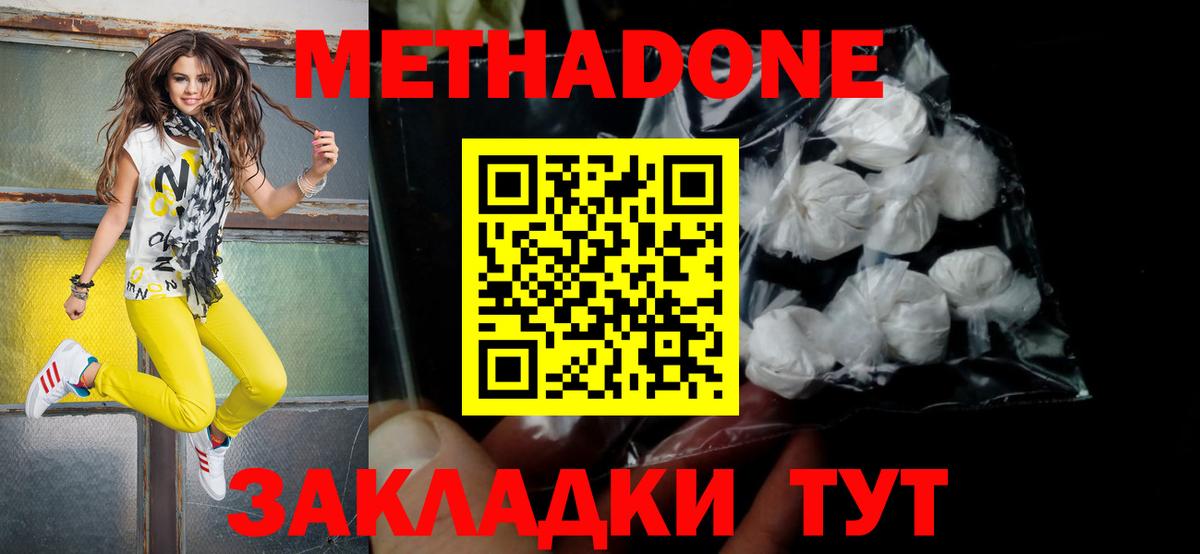 Кизляр  МЕТАДОН VHQ  darknet телеграм  Вход с VPN 