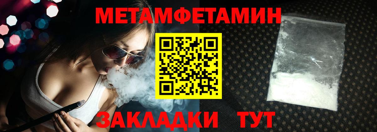 Кизляр  Первитин Декстрометамфетамин 99.9%  Первитин Декстрометамфетамин 99.9%  Вход с VPN 