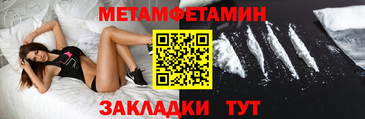 Метамфетамин мет Кизляр