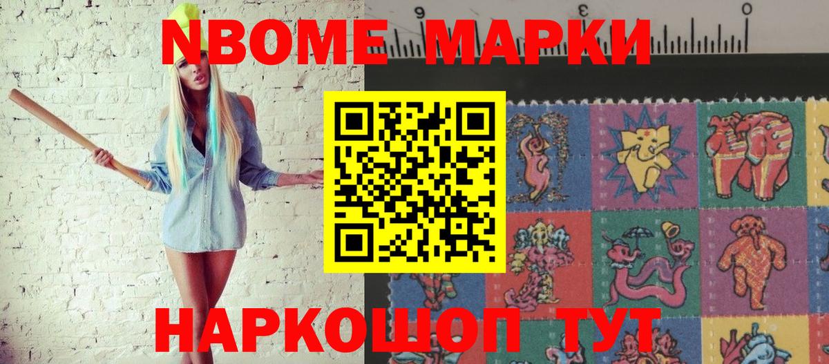 Марки 25I-NBOMe 1,8мг  Марки 25I-NBOMe  Кизляр  Вход с VPN 