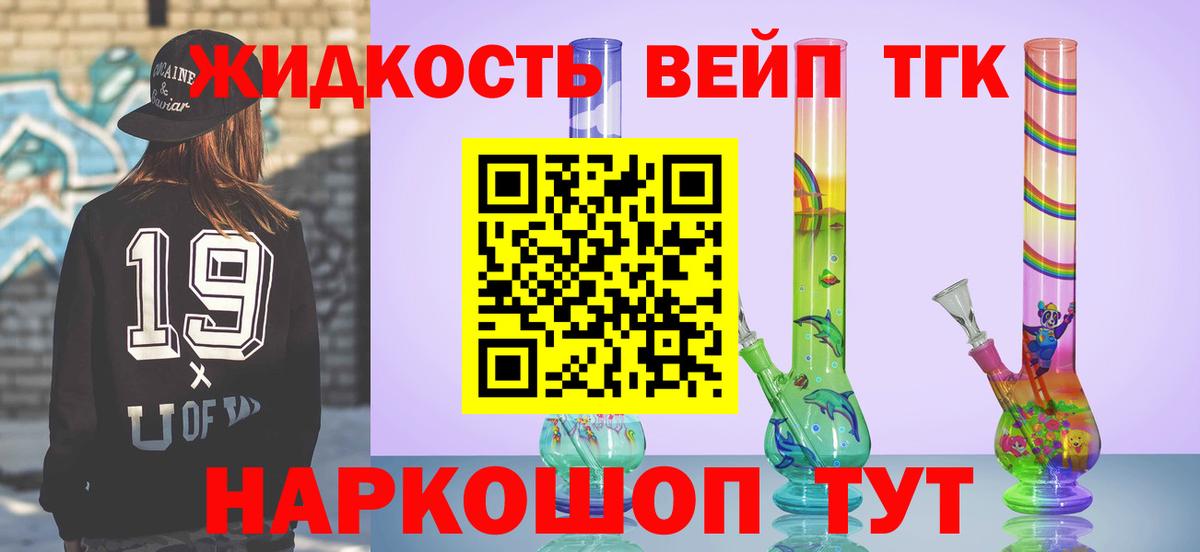 ТГК гашишное масло Кизляр