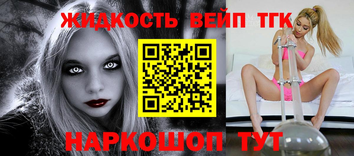 ТГК THC oil  Вход с VPN  Кизляр  Дистиллят ТГК концентрат 
